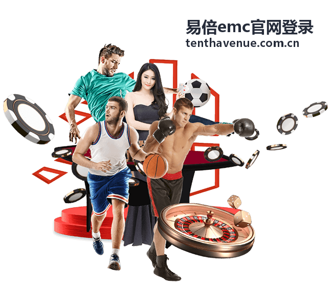 篮球季后赛前瞻 - 易倍emc官网登录